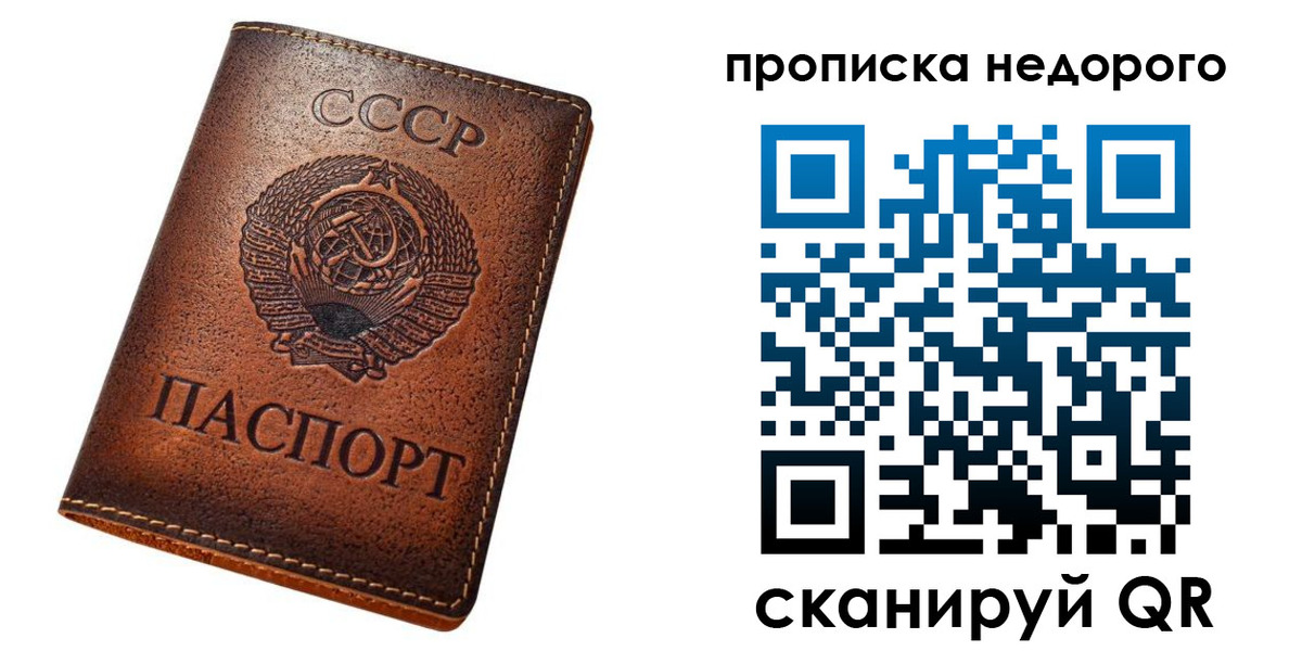 прописка для школы в Нелидово