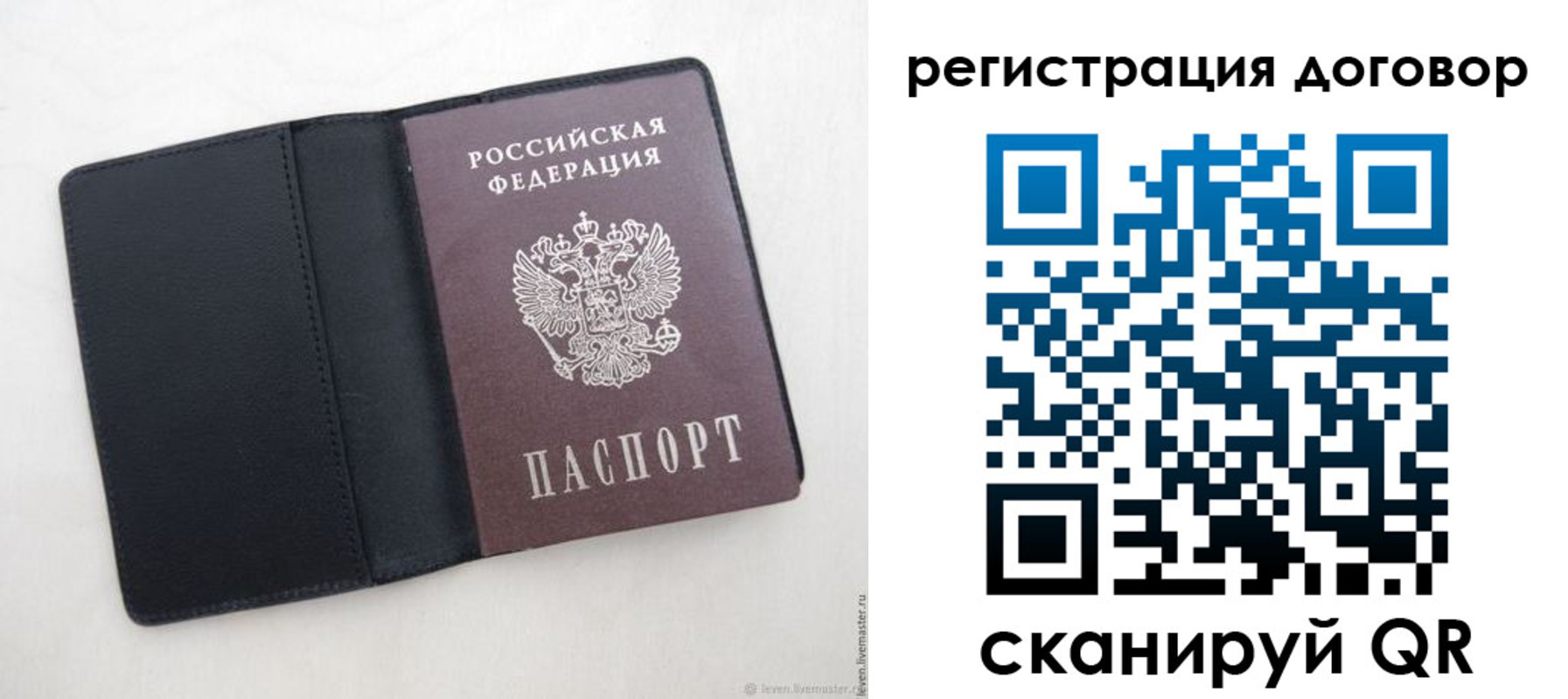 регистрация в Нелидово