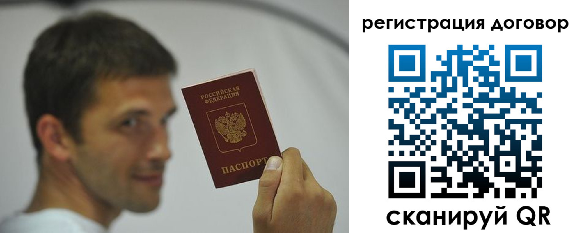 регистрация в Нелидово