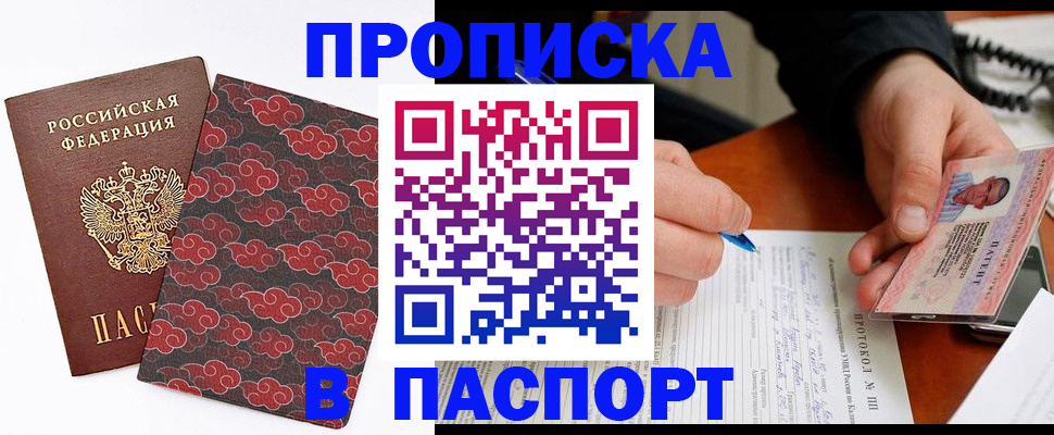 временная регистрация собственник в Нелидово