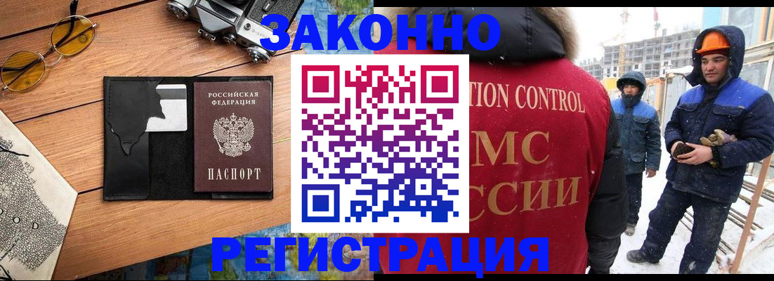 где прописаться в Нелидово
